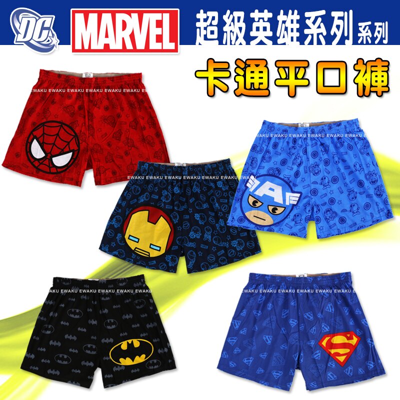 ◆DC / Marvel 英雄系列 ◆男女適宜，穿著舒適 ◆精細做工，寬鬆設計 ◆安全染色，輕薄涼爽