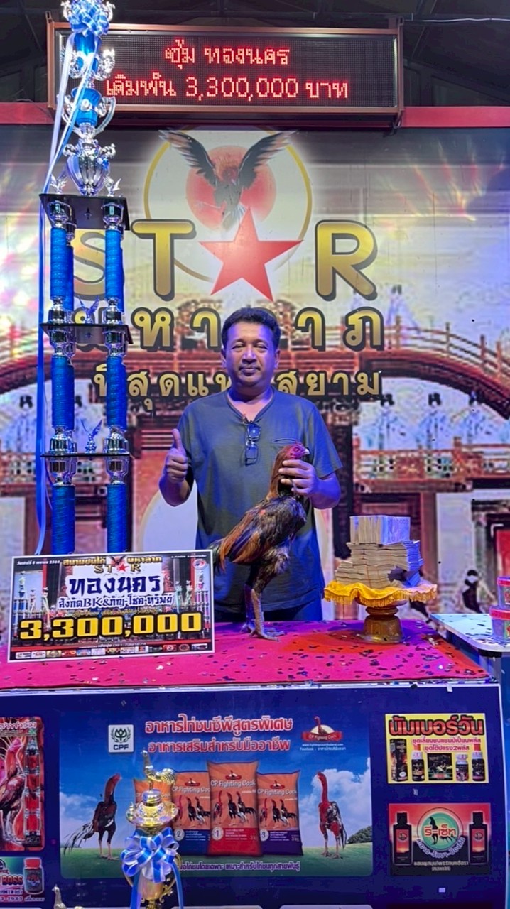 🦅น.นำโชค ชัยนาท🐅พม่าตีทุกเชิง🇲🇲