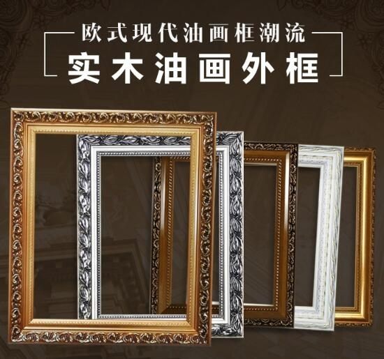 裱框 實木油畫外畫框大簡約歐式掛墻鏡子裝飾海報邊框相框裝裱框架定制zg