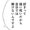 全て愛して  。 特殊全緩也ハント ︎︎
