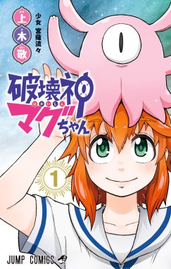 働け！メモリちゃん 働け！メモリちゃん （1）｜若狭たけし｜LINE マンガ