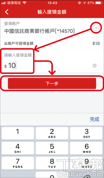 理解行動支付：街口支付能做哪些事？五大應用教學 