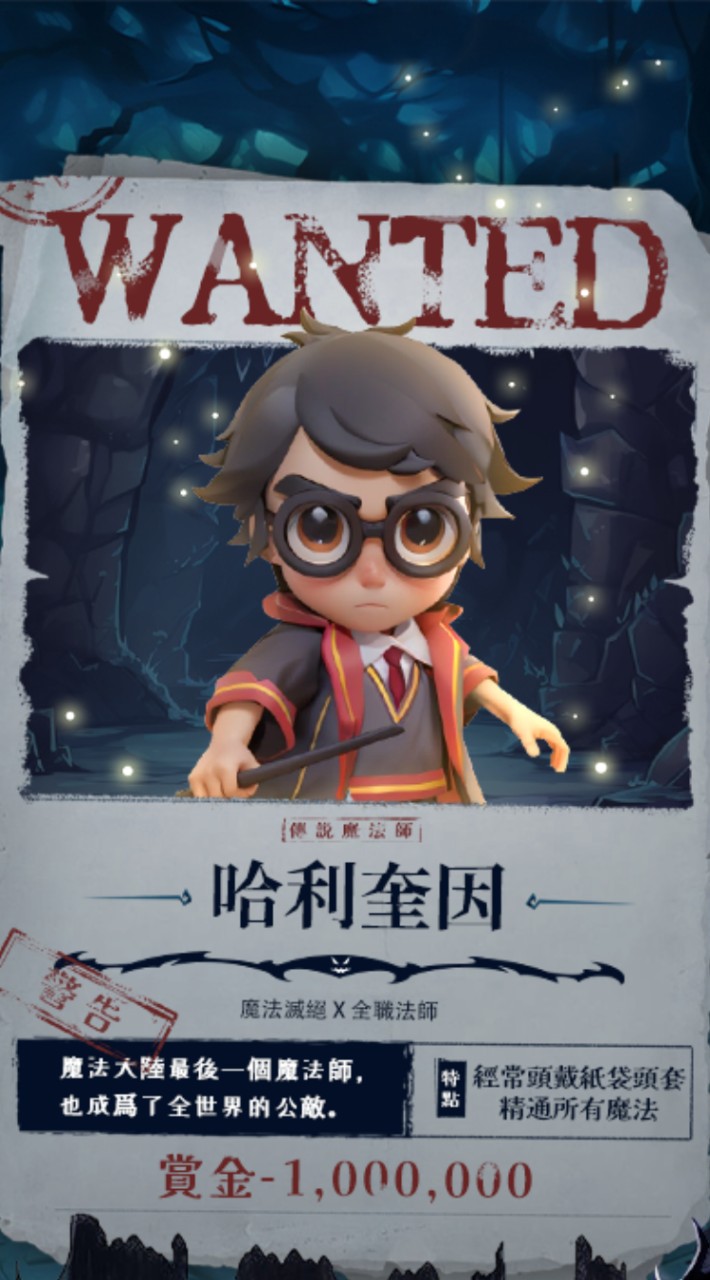 《最後一個魔法師》官方討論群