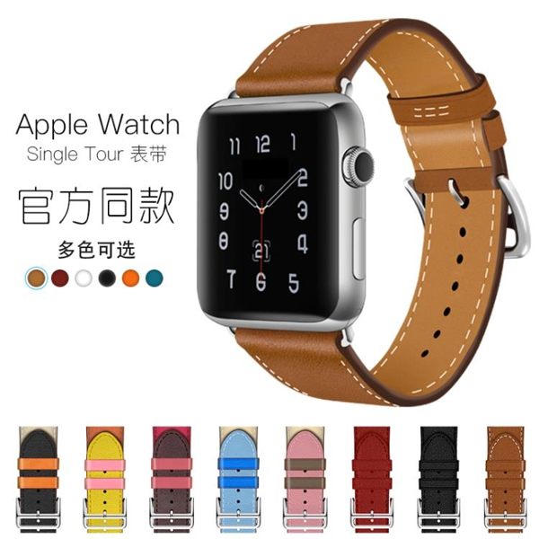 蘋果手錶帶iwatch1/2/3/4代軟真皮牛皮38/42mmiphone series運動透氣配件