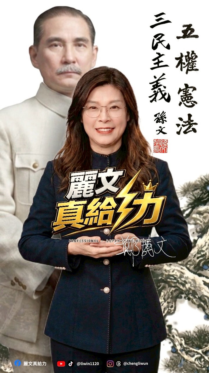 麗文真給力