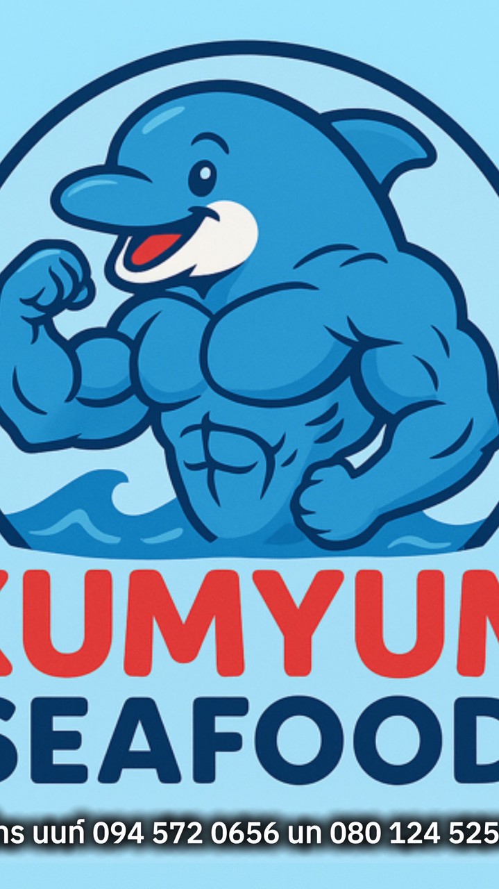 KUMYUM SEAFOOD ( อาหารทะเล )