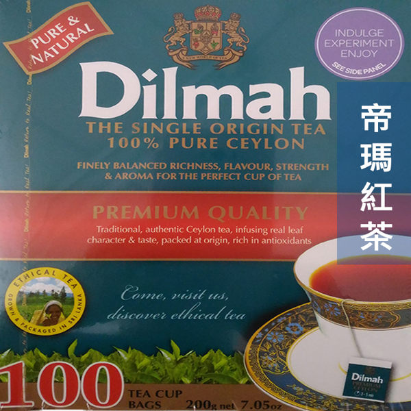 Dilmah 帝瑪 古典錫蘭紅茶(2g*100入)