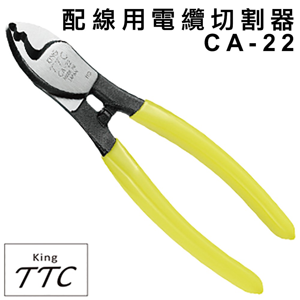 品牌：TTC型號：CA-22材質：合金鋼規格：一入保固：鑑賞期保固年限：三年組裝：無須組裝【注意事項】⚠產品異常或有瑕疵毀損，請拍商品照片以「聊聊」諮詢客服人員及辦理相關事務，客服人員會馬上為您處理。