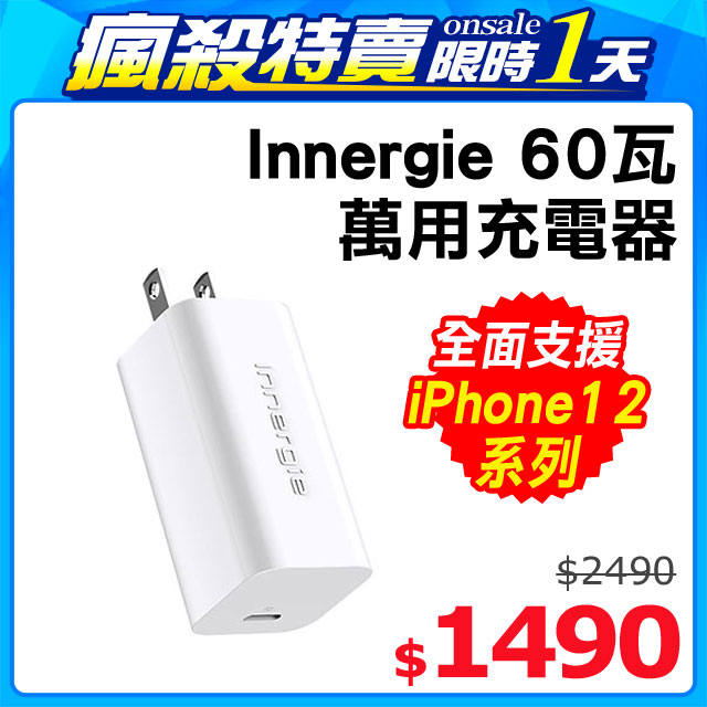 《絕不退讓★全場1.1折起》 開始：１０﹧２６（一）１１：００結束：１１﹧０２（一）１１：００網路價$2490．限時價$1490全面支援您的iPhone 12系列●60瓦 USB PD 萬用筆電充電器
