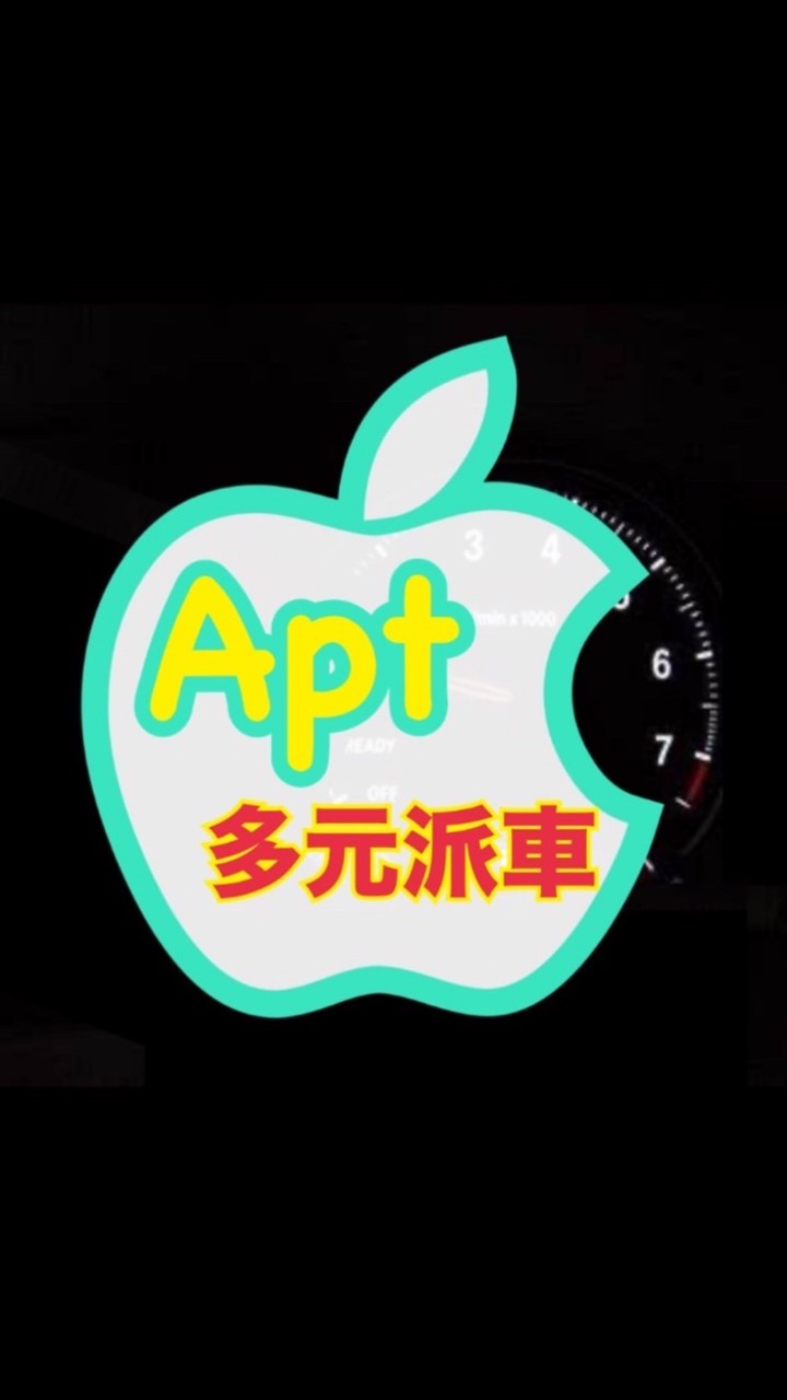 台中新❷群快速叫車平台Apt多元計程車🚀