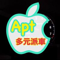 台中新❷群快速叫車平台Apt多元計程車🚀
