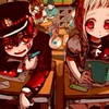 地縛少年花子くんが好きな人集まれ！