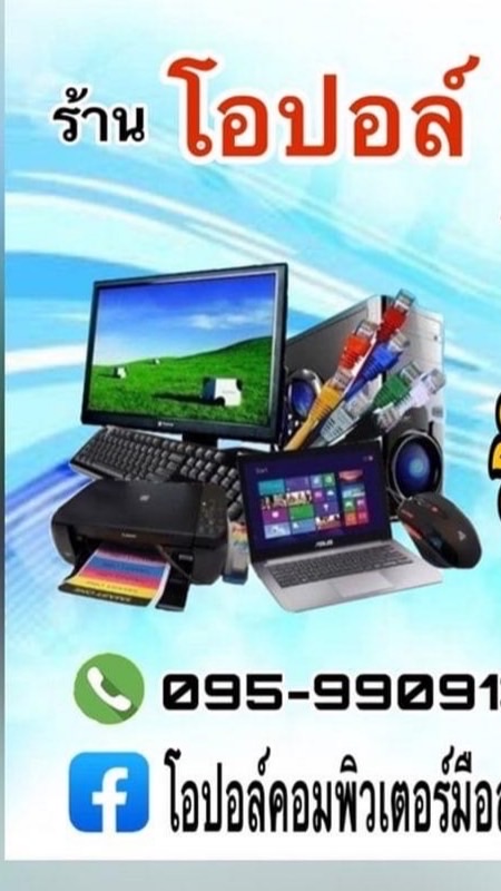 โอปอล์คอมพิวเตอร์ ซื้อ-ขาย ราคาถูก