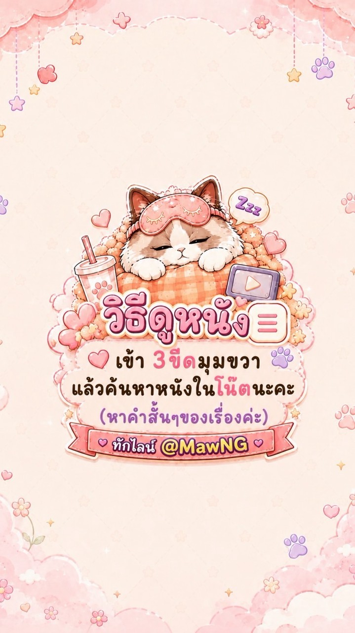 ซีรีย์แมวง่วง