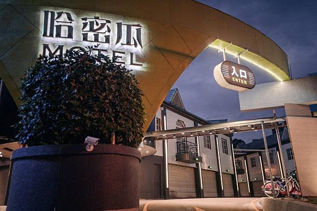 （圖片來源：哈密瓜汽車旅館）