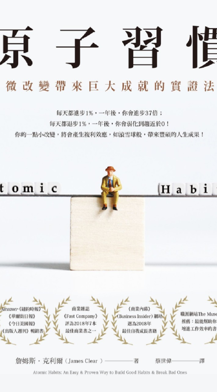 雲嘉南高大學原子習慣群