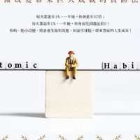 雲嘉南高大學原子習慣群