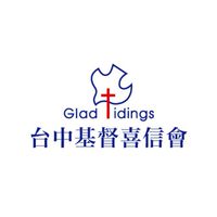 台中基督喜信會