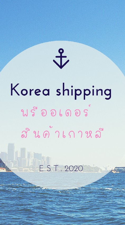 🌻🌈 Korea​ shipping​🚢⛵✈️