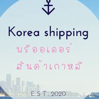 🌻🌈 Korea​ shipping​🚢⛵✈️