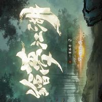 繪夢江湖-台灣朋友組