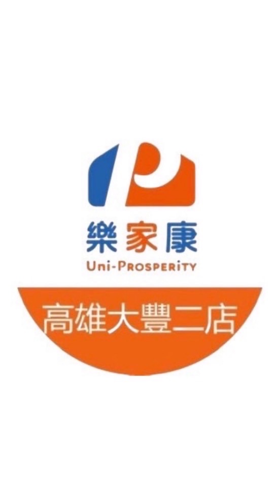 樂家康超市 高雄大豐二店好康報報