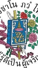 เด็ก สก. SK 146