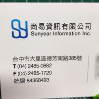 尚易資訊客服