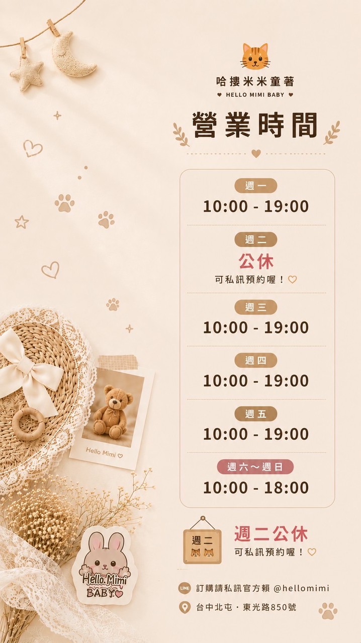 哈摟米米 台中童裝實體店