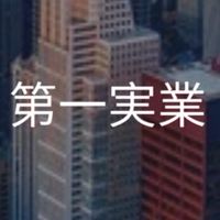 【25,26卒】第一実業_選考対策コミュニティ