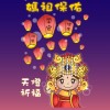 👑祈福聯盟。大小事💖媽祖等眾多神明聯合祈福💖進香繞境廟會拜拜宗教佛教道教月老基督教回教資訊夥伴俱樂部