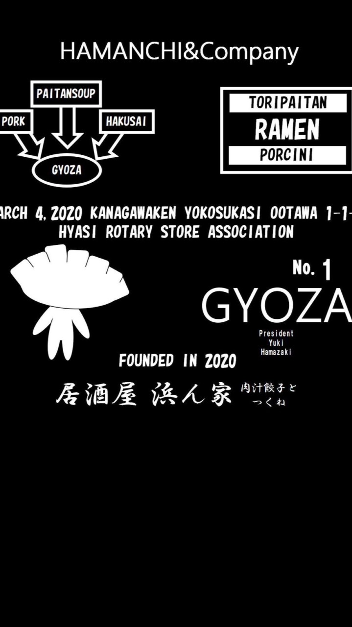 浜ん家至上主義