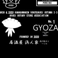 浜ん家至上主義