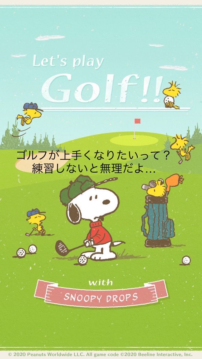⛳️定期練習会