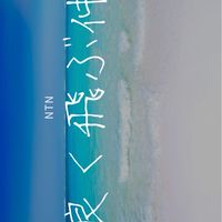 空の戦士　NTN関係者の部屋