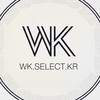 WK.select 韓國選物代購