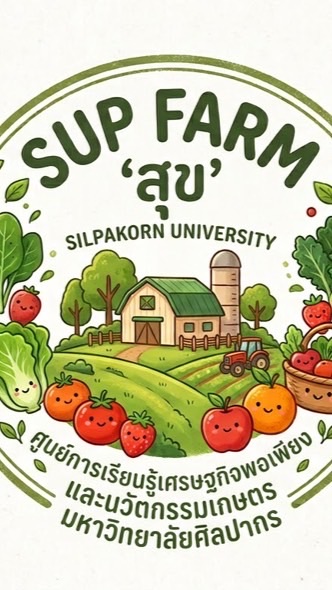 SUP.Farm.สุข