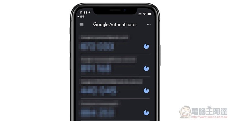 iOS 版 Google Authenticator