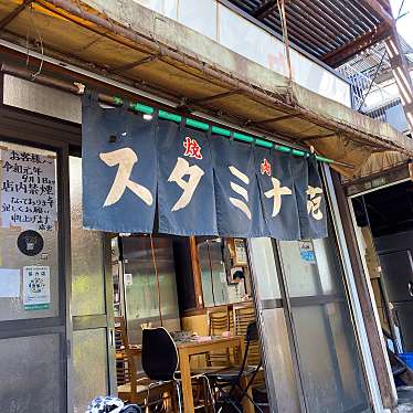 takashi_kunさんが投稿した鹿浜焼肉のお店焼肉スタミナ苑/ヤキニクスタミナエンの写真
