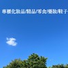 7/12-7/19 北海道代購