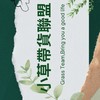 小草電商聯盟+寄得樂集運