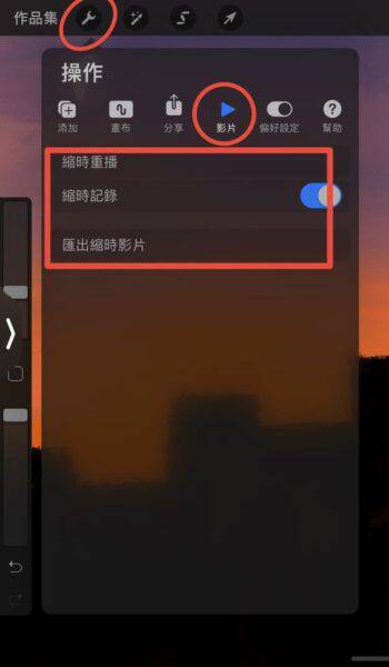Procreate入門 5大ipad畫畫必學技巧 一齊提高生產力 尋補blog Line Today