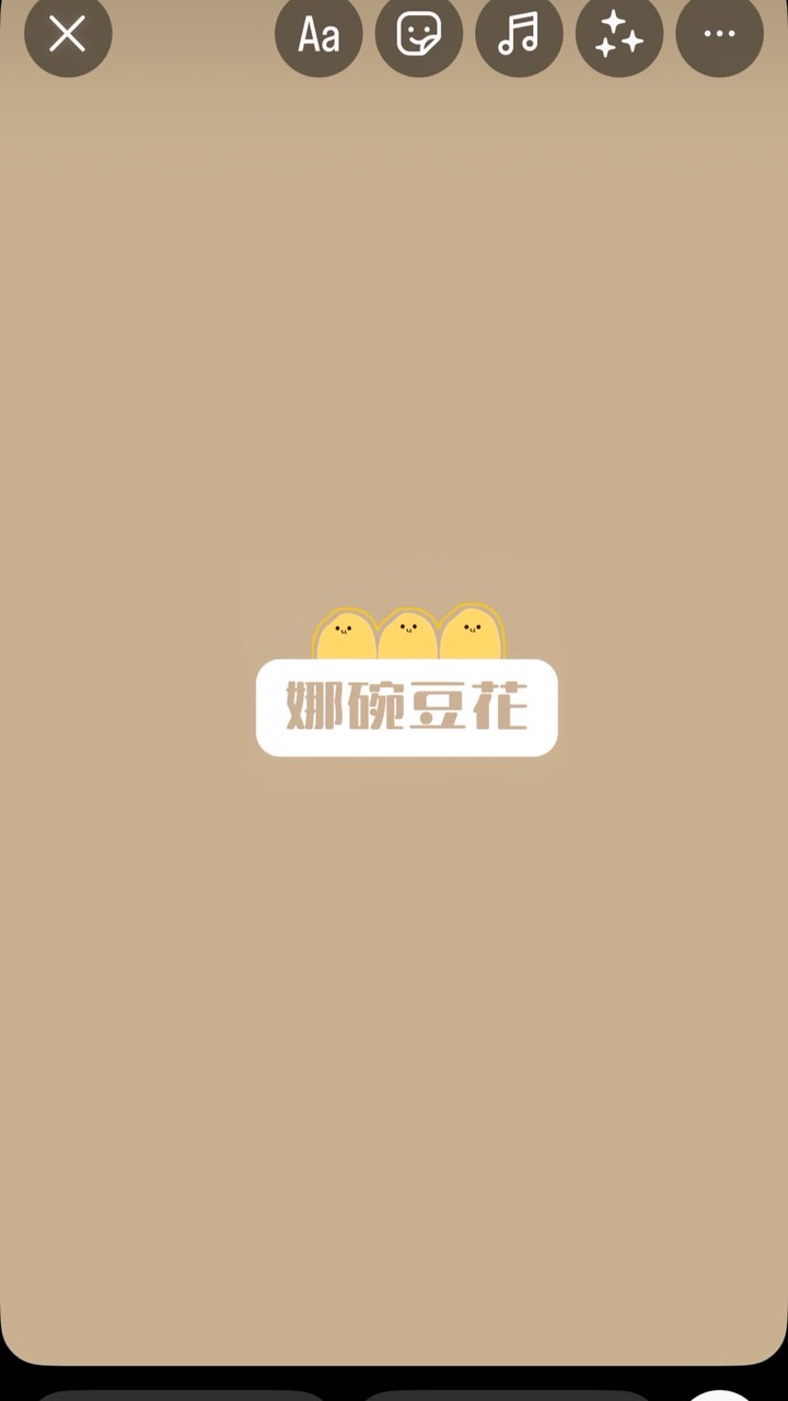 娜碗豆花꒰ °‪༥°‪ ꒱⸝💭