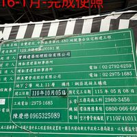 金豐合建-109年起-影片記錄