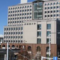 武蔵野大学
