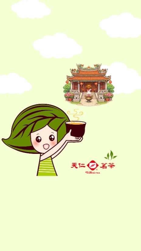 天仁釀茶所康定店