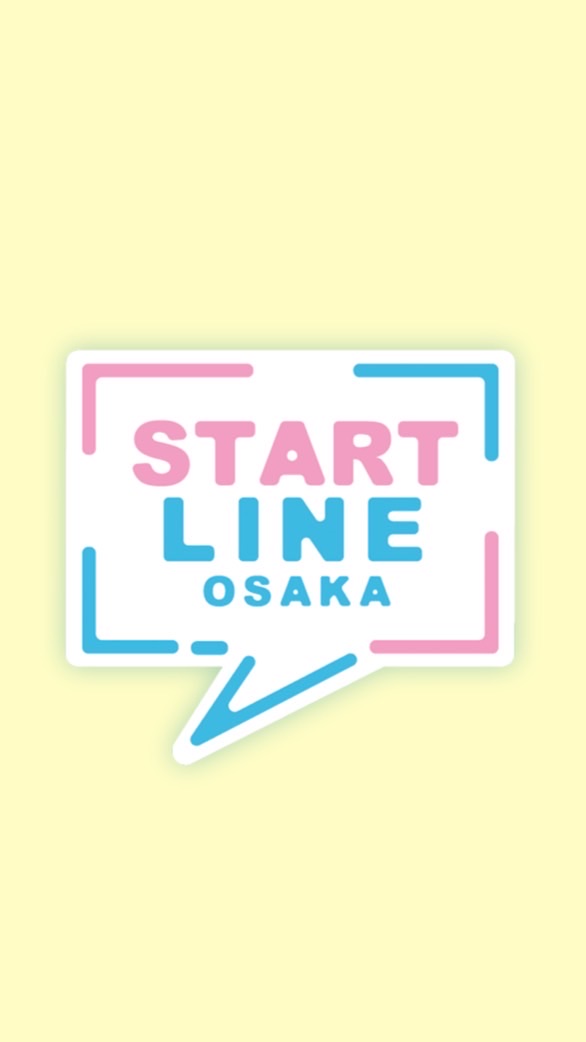 START LINE OSAKAのオープンチャット