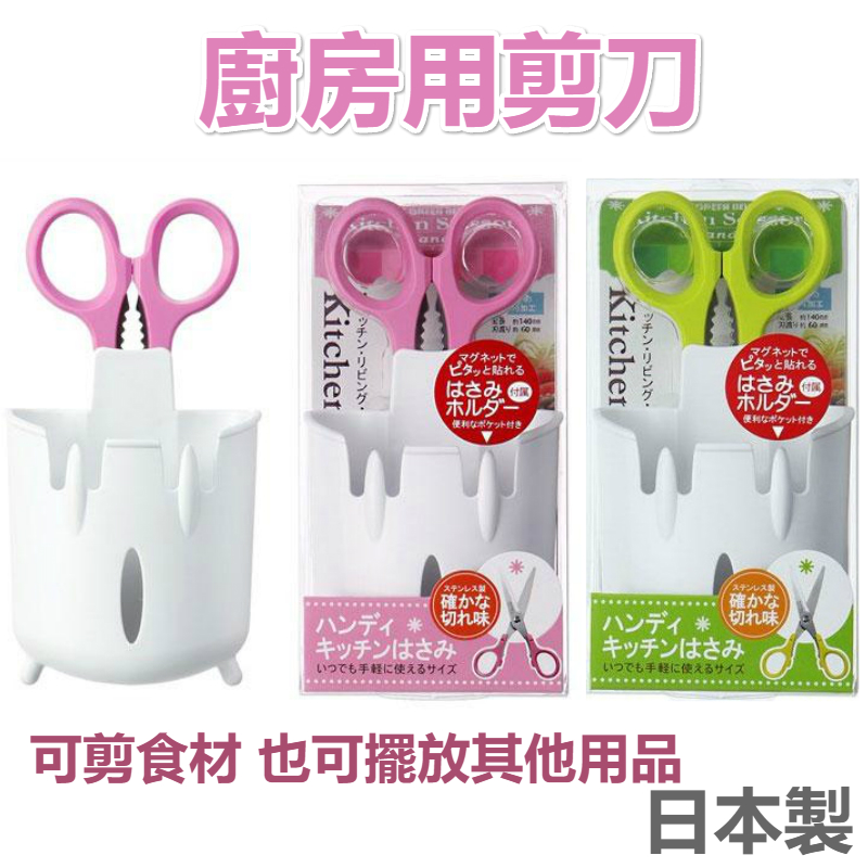 5克 材質: 刀片:不銹鋼刀鋼 柄:ABS樹脂 刀架:聚丙烯樹脂（帶磁鐵） 原產國:日本 它可以粘貼在冰箱上，因此可以快速用於切割食物袋。 一個方便的支架，口袋裡有鋼筆或回形針，還有一個橡皮筋。 使用