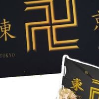 โตเกียว รีเวนเจอร์
