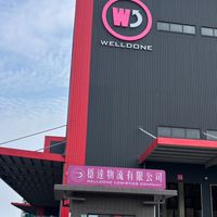 全聯進貨-穩達文化倉